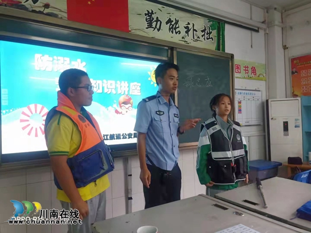 泸州：警盾携手长江公安，走进十五中校园(图2)