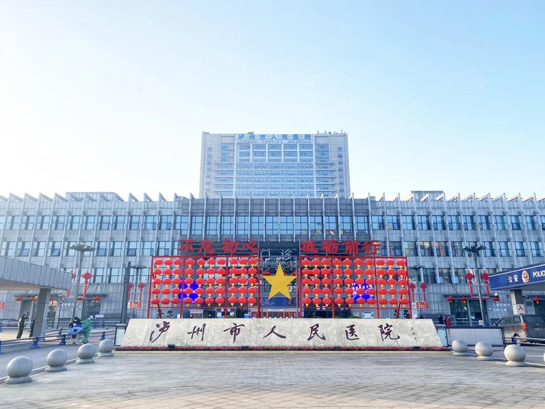 泸州市人民医院公开招聘护士、财务人员（共30名）