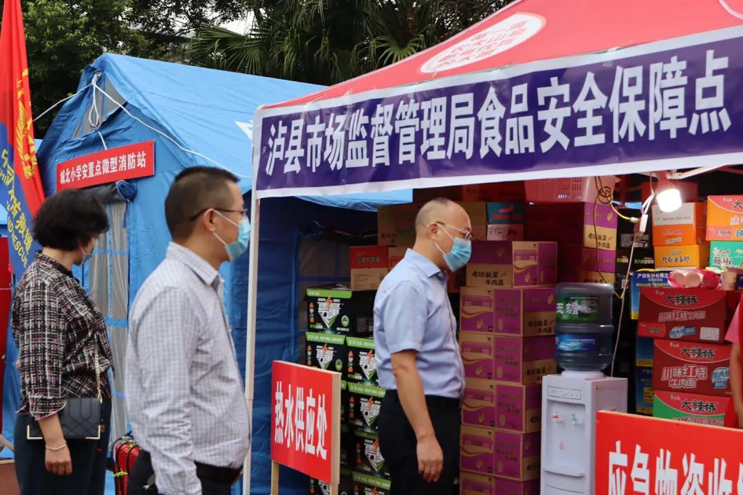 泸州市市场监管局慰问泸县“9.16”地震受灾企业及抗震救灾一线工作人员(图6)