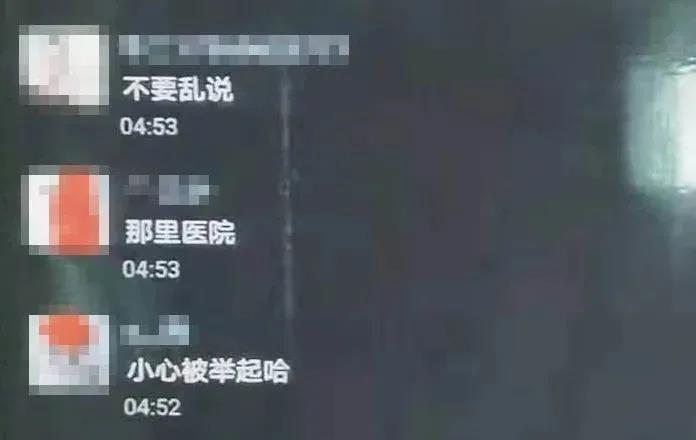 泸县地震后，男子发表不当言论，拘！(图3)