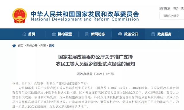 宜宾这3项返乡创业试点经验将在全国推广(图1) 宜宾这3项返乡创业试点经验将在全国推广(图1)