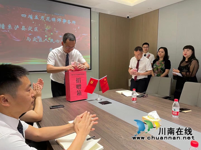 大爱无疆 真情奉献!泸州民盟全力支持泸县抗震救灾工作(图1) 大爱无疆 真情奉献!泸州民盟全力支持泸县抗震救灾工作(图1)