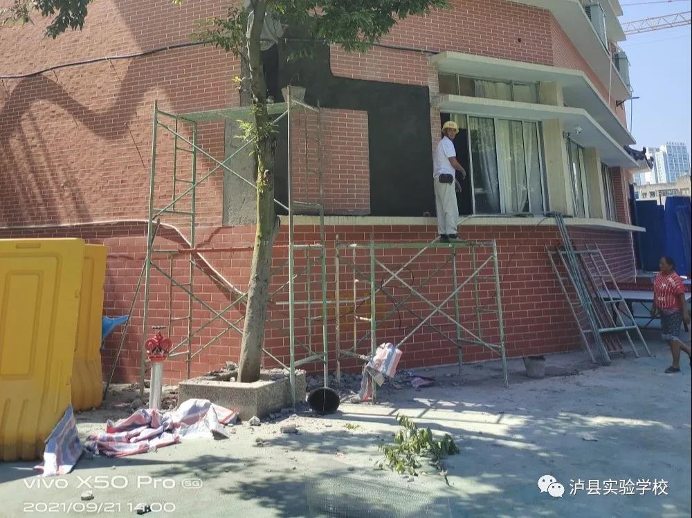 泸县“9.16”地震 ┃ 泸县实验学校将于9月26日正式复学复课(图4) 泸县“9.16”地震 ┃ 泸县实验学校将于9月26日正式复学复课(图4)