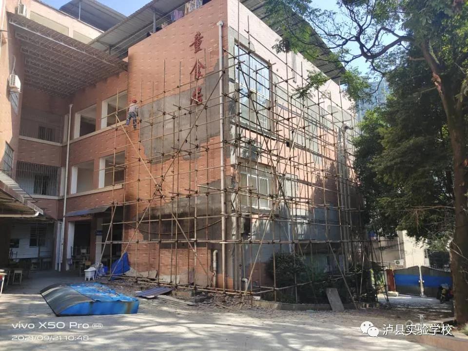 泸县“9.16”地震 ┃ 泸县实验学校将于9月26日正式复学复课(图3) 泸县“9.16”地震 ┃ 泸县实验学校将于9月26日正式复学复课(图3)