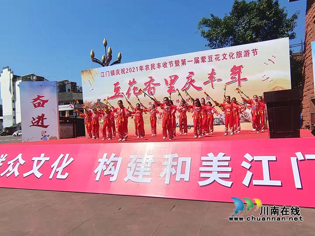 叙永江门镇举办荤豆花文化旅游节庆丰收