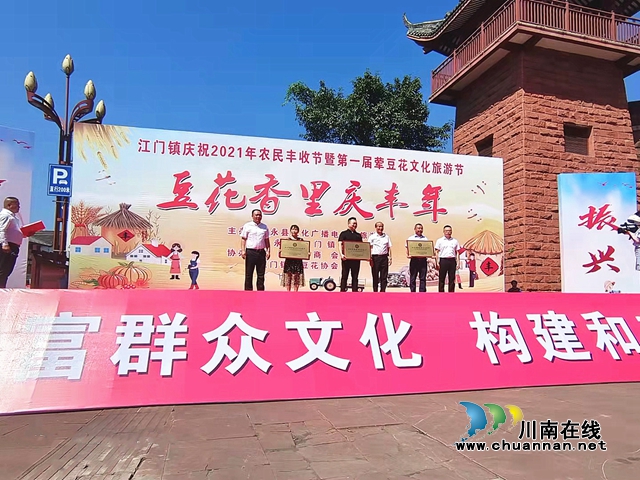 叙永江门镇举办荤豆花文化旅游节庆丰收(图2)