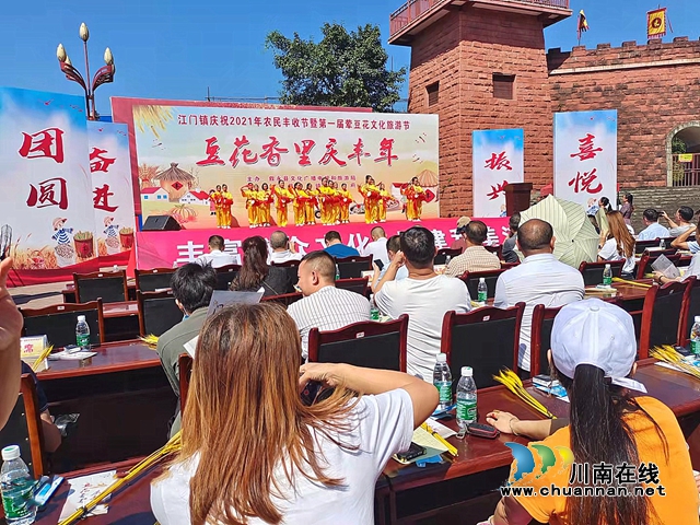 叙永江门镇举办荤豆花文化旅游节庆丰收(图3)