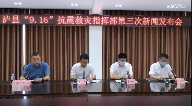 泸县地震丨泸县灾区社会秩序基本恢复正常，部分学校今起复课