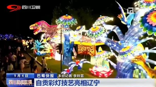 中秋佳节，自贡彩灯全球璀璨盛放！(图22)