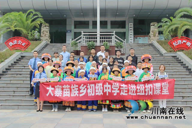 古蔺：民族团结籽抱籽，法治护苗心连心(图8)