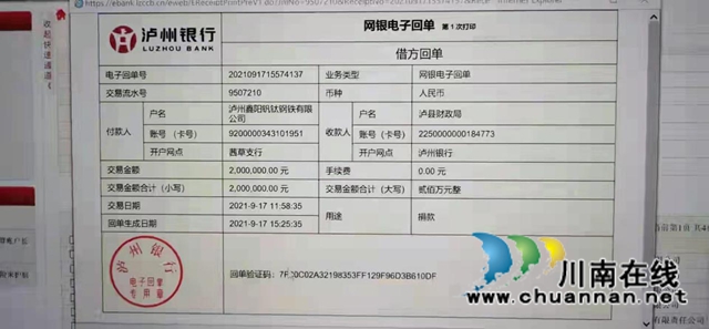 江阳区非公经济人士情系泸县地震灾区(图3)