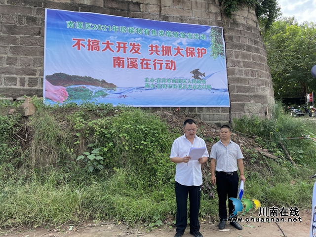 宜宾市正信公证处为2021年鱼苗增殖放流活动进行现场公证(图1) 宜宾市正信公证处为2021年鱼苗增殖放流活动进行现场公证(图1)