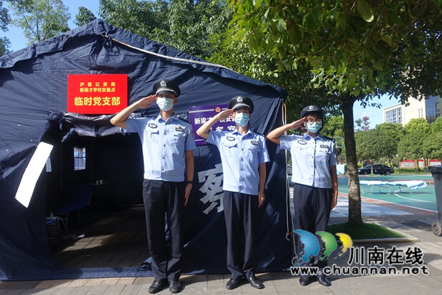 泸州：警盾50余名志愿者中秋驰援泸县地震灾区(图4)