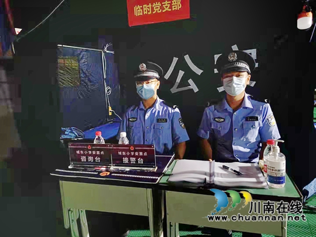 泸州:警盾50余名志愿者中秋驰援泸县地震灾区(图24) 泸州:警盾50余名志愿者中秋驰援泸县地震灾区(图24)