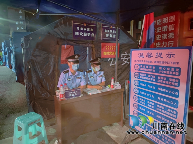 泸州:警盾50余名志愿者中秋驰援泸县地震灾区(图20) 泸州:警盾50余名志愿者中秋驰援泸县地震灾区(图20)