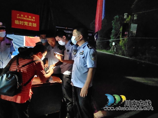 泸州:警盾50余名志愿者中秋驰援泸县地震灾区(图17) 泸州:警盾50余名志愿者中秋驰援泸县地震灾区(图17)