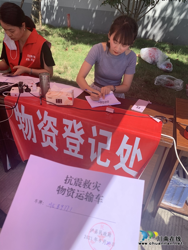 抗震救灾∣泸州市小微企业商会为泸县灾区开展爱心捐赠(图3)