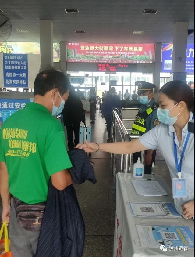 中秋小长假，泸州道路客运发送旅客248.53万人次(图3)