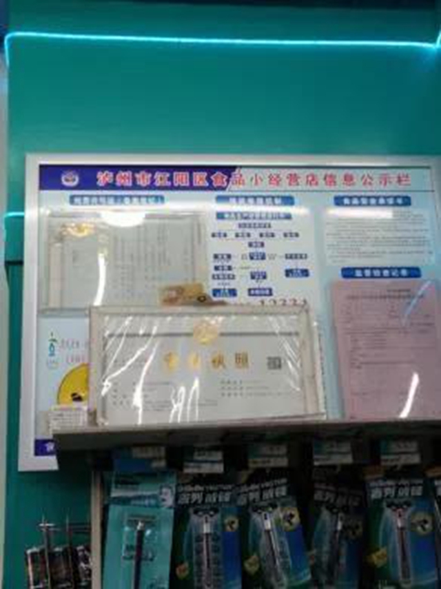 泸州市食品安全“红黑榜”第十一期(图1)