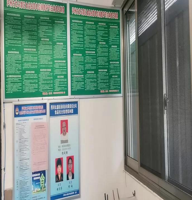 泸州市食品安全“红黑榜”第十一期(图4)