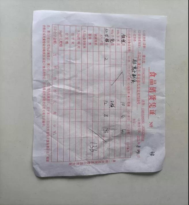 泸州市食品安全“红黑榜”第十一期(图31)