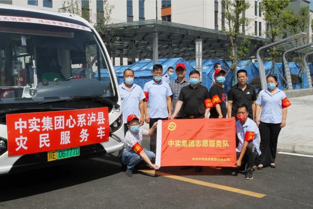 守望相助 共克时艰 | 中实集团全力转移受灾泸县人民(图9)