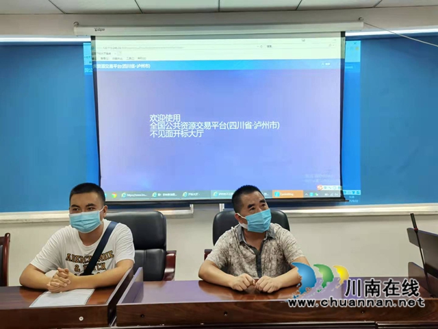 持续深化“放管服”改革 纳溪区实现“不见面开标”(图2)