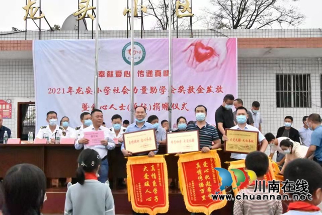 古蔺：“一份乡梓情， 拳拳教育心”，共谱龙安小学教育进行曲(图1)