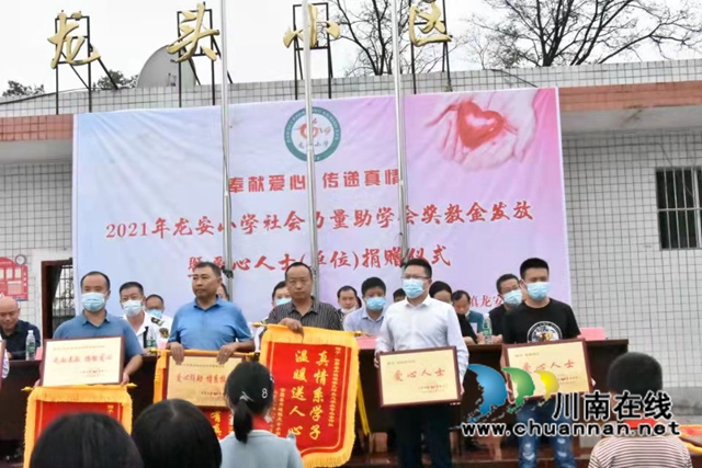 古蔺：“一份乡梓情， 拳拳教育心”，共谱龙安小学教育进行曲(图2)