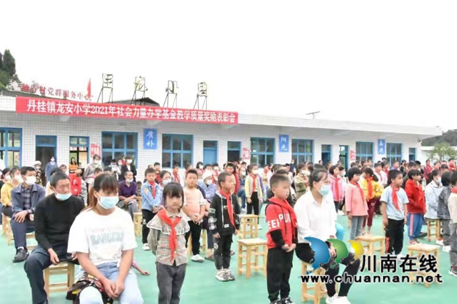 古蔺：“一份乡梓情， 拳拳教育心”，共谱龙安小学教育进行曲(图3)