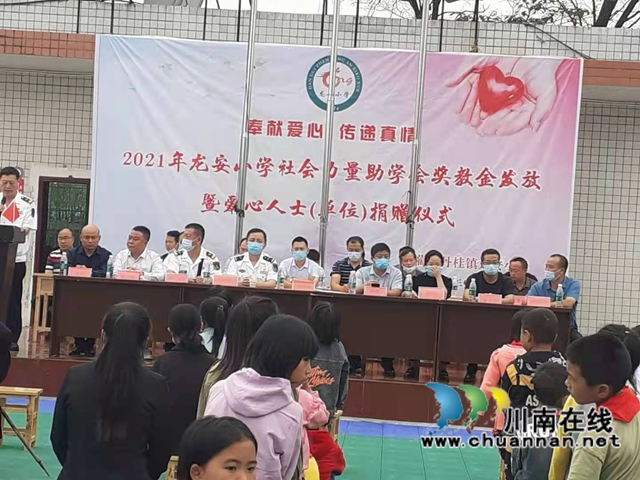 古蔺：“一份乡梓情， 拳拳教育心”，共谱龙安小学教育进行曲(图5)
