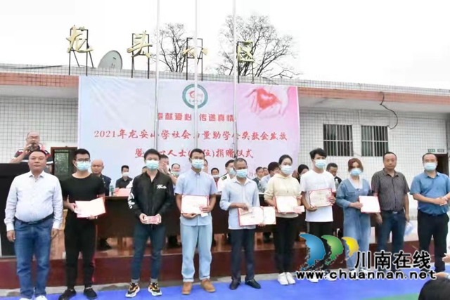 古蔺：“一份乡梓情， 拳拳教育心”，共谱龙安小学教育进行曲(图4)