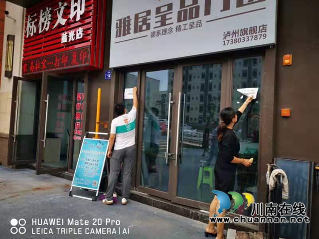 龙马潭区综合行政执法局：想在前，做在前，共创文明环境(图4)