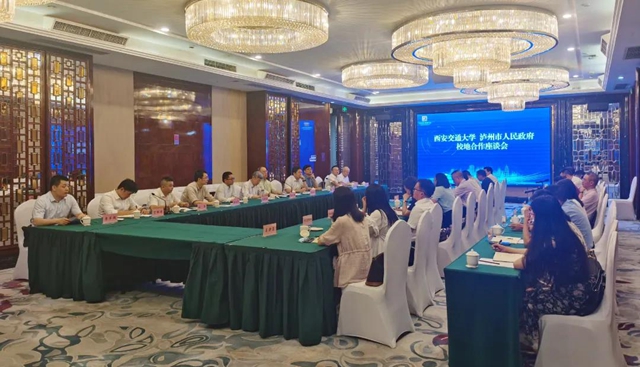 泸州市与西安交通大学举行校地合作座谈会(图12)