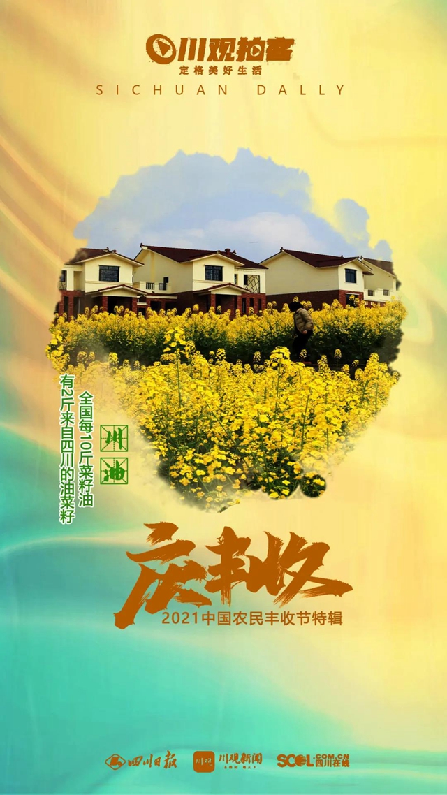 四川25种农产品全国产量第一，你知道多少？(图3)