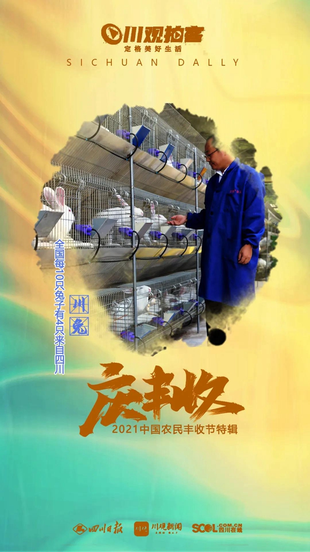 四川25种农产品全国产量第一，你知道多少？(图7)