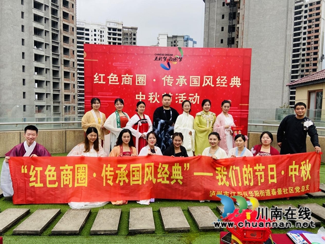 江阳区华阳街道佳乐商圈开展传承国风经典中秋主题活动(图2)