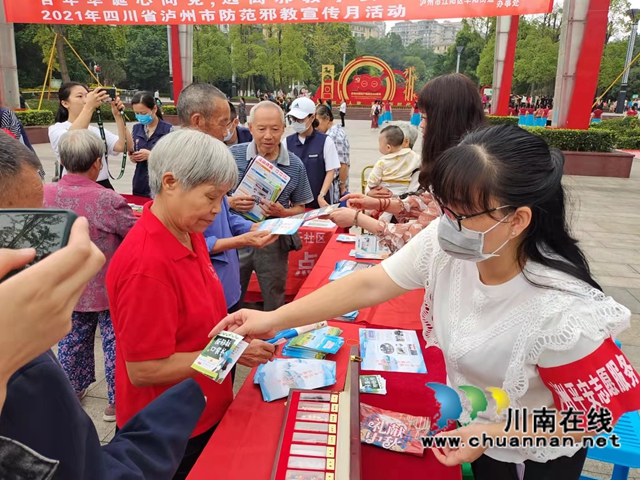 江阳区华阳街道开展防范邪教宣传月活动(图1) 江阳区华阳街道开展防范邪教宣传月活动(图1)