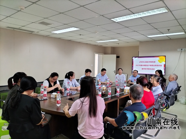 江阳区华阳街道开展住户调查培训会(图1) 江阳区华阳街道开展住户调查培训会(图1)