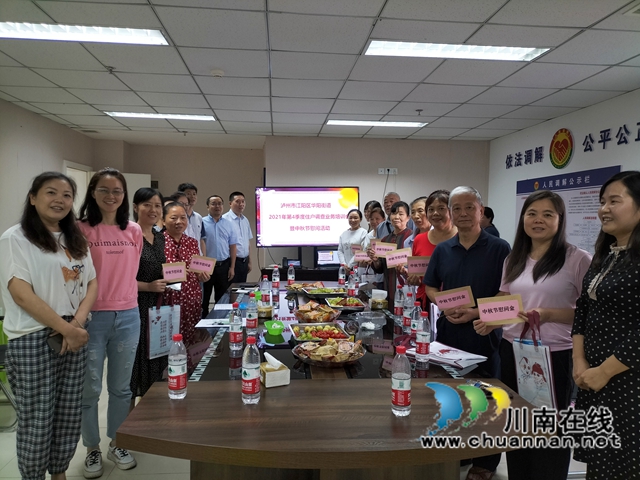 江阳区华阳街道开展住户调查培训会(图2) 江阳区华阳街道开展住户调查培训会(图2)