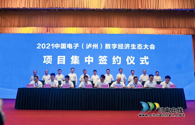 快手等11家企业签约入驻，泸州将打造国家网信产业基地