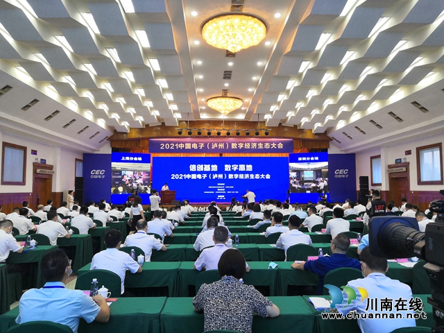 快手等11家企业签约入驻，泸州将打造国家网信产业基地(图1)