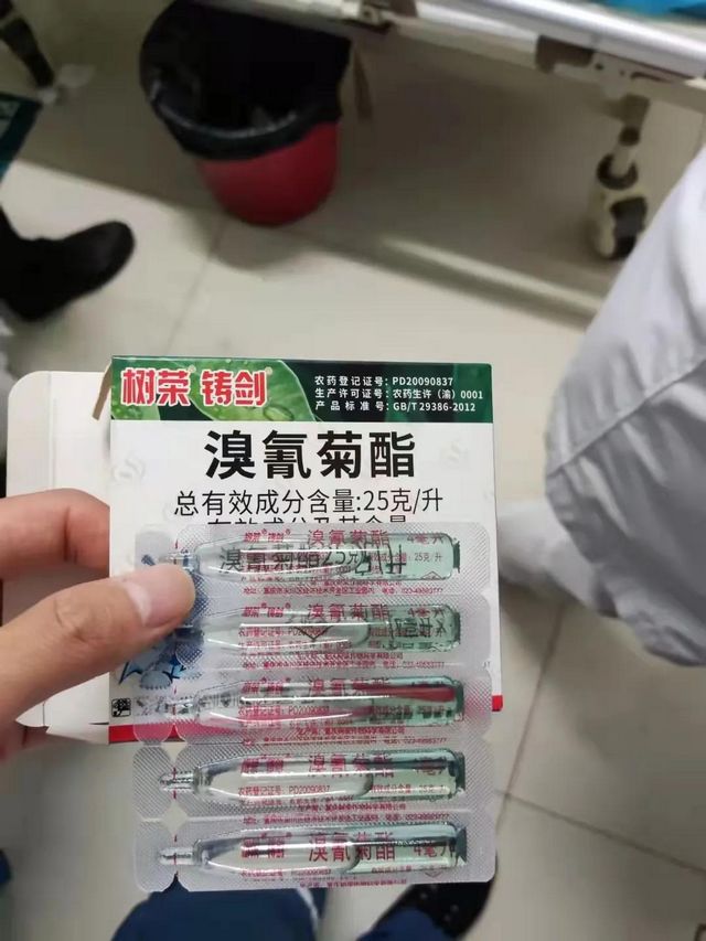 【围观】两爷子误食了“藿香正气水”，中毒了！(图3)