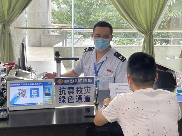 抗震救灾 泸州税务人情系群众践行初心使命(图5)