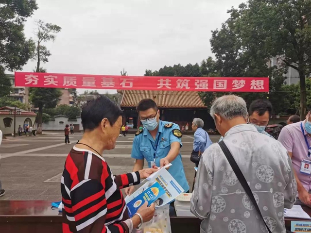 泸州:市场监管齐上阵,“质量月”活动显成效!(图8) 泸州:市场监管齐上阵,“质量月”活动显成效!(图8)