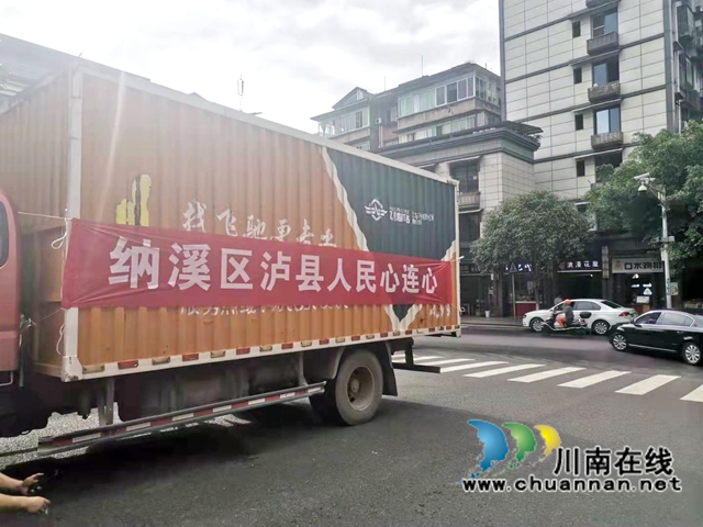 抗震救灾，泸州民建在行动！(图7)