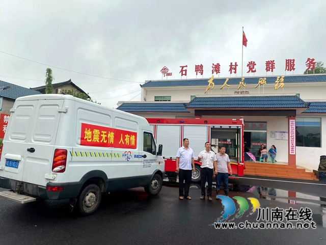 抗震救灾，泸州民建在行动！(图8)