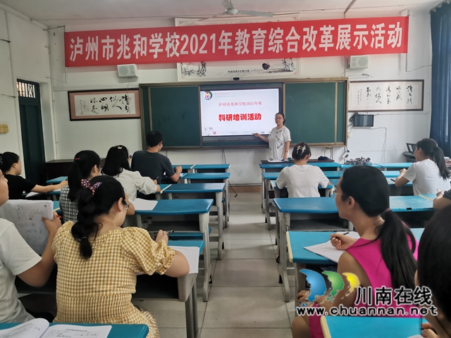 泸州市兆和学校小学理科组开展2021年秋期首次科研活动(图2)