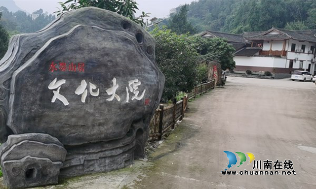 合江尧坝镇乡贤人士李中会：情洒水墨山居，助力乡村振兴(图2)