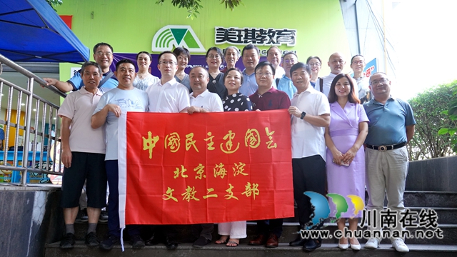 民建北京市海淀区文教二支部莅泸考察交流(图10) 民建北京市海淀区文教二支部莅泸考察交流(图10)